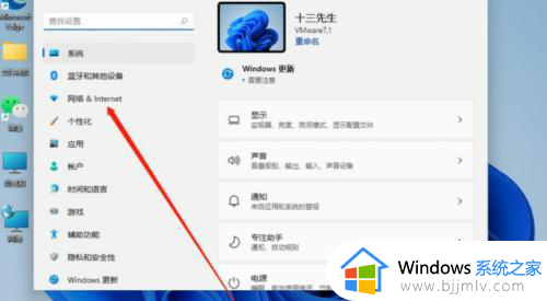 win11怎么设置ip_win11电脑设置网络ip怎么操作