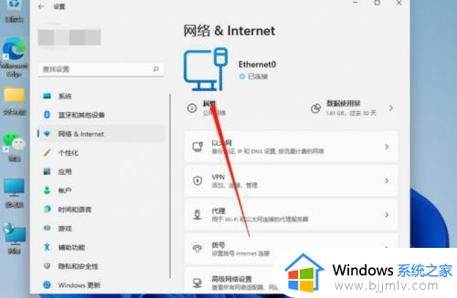 win11怎么设置ip_win11电脑设置网络ip怎么操作