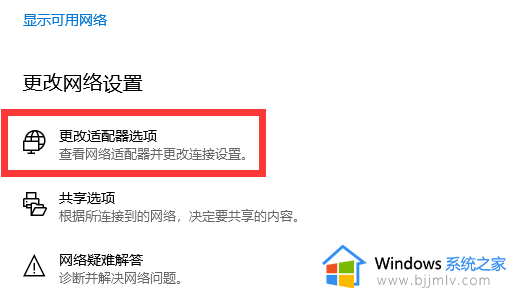 win7修复dns故障怎么操作 win7电脑dns异常如何解决