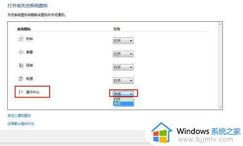 win7小旗子怎么去掉_win7电脑去掉小旗子如何操作