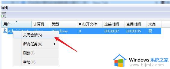 win7修改共享最大连接数方法_win7电脑如何修改共享最大连接数