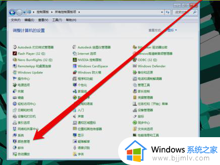 win7颜色管理在哪里_win7电脑打开颜色管理如何操作