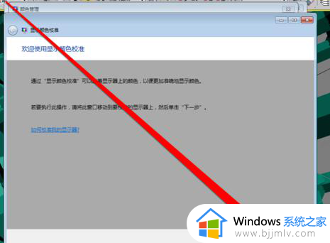 win7颜色管理在哪里_win7电脑打开颜色管理如何操作