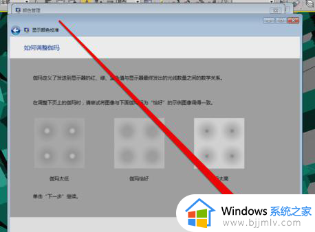 win7颜色管理在哪里_win7电脑打开颜色管理如何操作