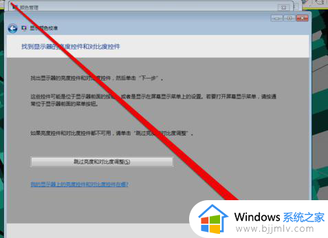 win7颜色管理在哪里_win7电脑打开颜色管理如何操作