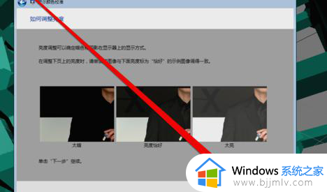 win7颜色管理在哪里_win7电脑打开颜色管理如何操作