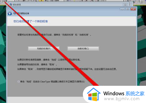 win7颜色管理在哪里_win7电脑打开颜色管理如何操作