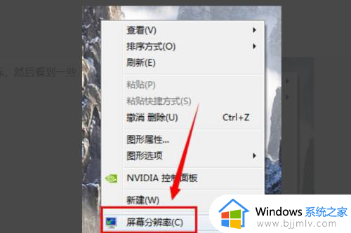 win7显示比例怎么修改_win7电脑修改显示比例如何操作