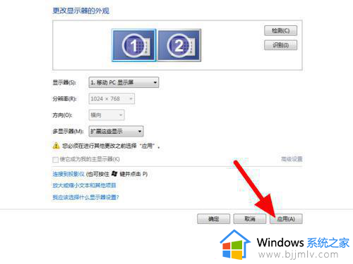 win7一台电脑二个显示屏怎么设置_win7电脑设置双屏显示如何操作