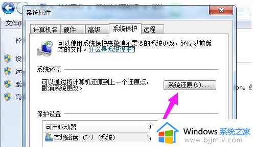 win7一体机怎么恢复出厂设置_win7一体机恢复出厂设置如何操作