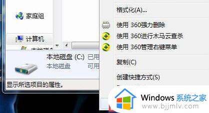 win7一招清理c盘爆红方法_win7系统如何清理变红c盘