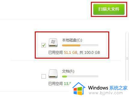 win7一招清理c盘爆红方法_win7系统如何清理变红c盘