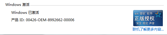 win7一直提示不是正版怎么办_win7电脑显示不是正版如何处理