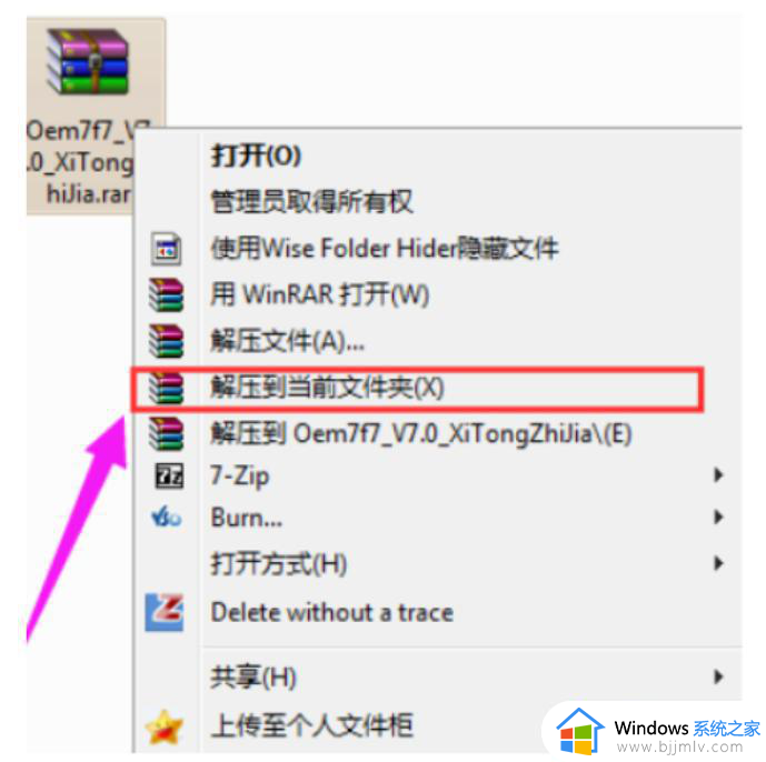 win7延长激活期限怎么操作_win7电脑激活期限如何延长