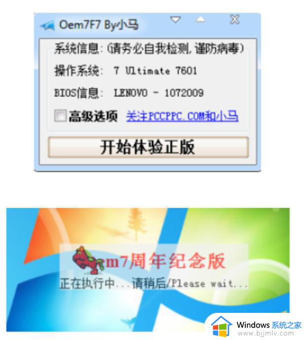 win7延长激活期限怎么操作_win7电脑激活期限如何延长