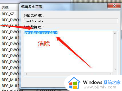 win7硬盘检测怎么关闭_win7关闭硬盘检测如何操作