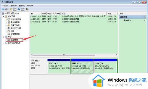 win7硬盘消失了只剩下c盘怎么办_win7电脑只有c盘如何修复