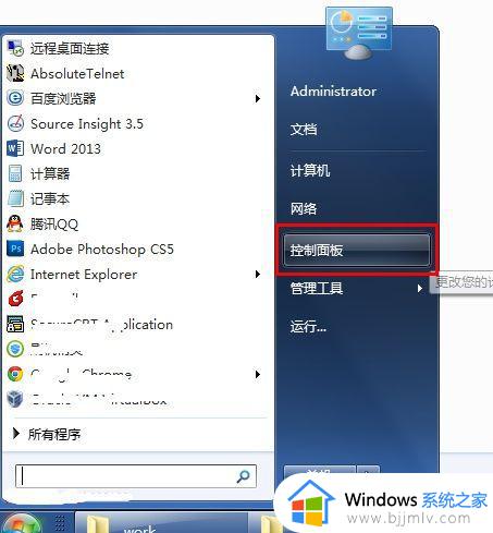 win7右下角输入法图标没了怎么办 win7电脑找不到右下角输入法图标如何处理