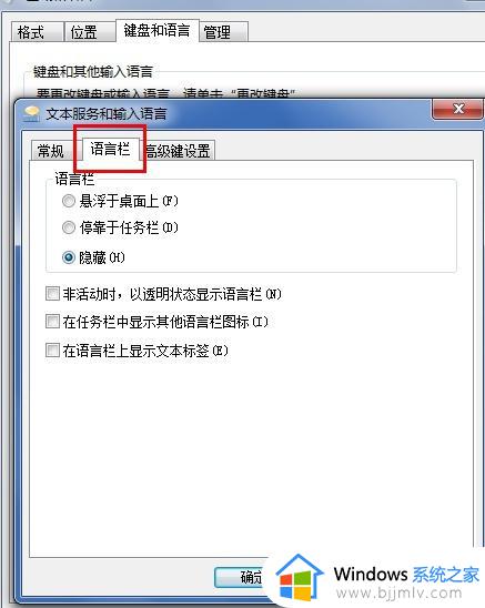 win7右下角输入法图标没了怎么办_win7电脑找不到右下角输入法图标如何处理