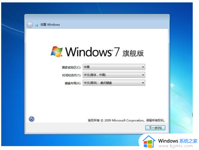 win7原装系统怎么安装_win7电脑安装原始系统教程