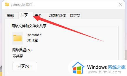 win10共享文件夹指定用户访问如何设置_win10电脑设置共享文件夹指定用户访问步骤