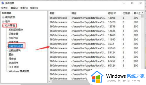 win10查看正在运行的程序如何操作_win10怎么查看正在运行的程序