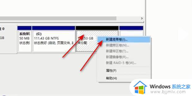 win10c盘怎么分成2个盘_win10电脑将c盘拆成两个盘怎么操作