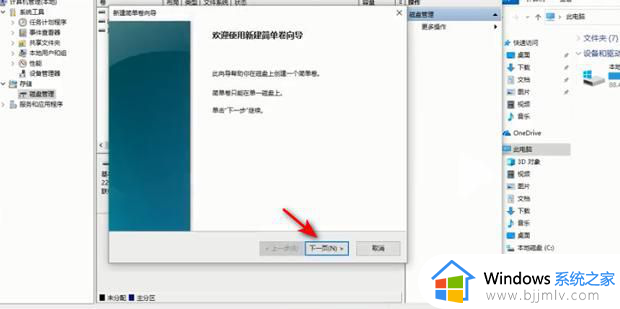 win10c盘怎么分成2个盘_win10电脑将c盘拆成两个盘怎么操作