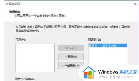 win10c盘扩展怎么操作_win10怎么给c盘增加空间