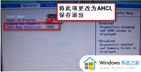 win10bios硬盘模式怎么设置_win10电脑bios设置硬盘模式如何操作