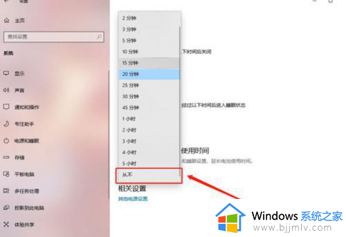 win10自动锁定怎么关闭_win10电脑如何关闭自动锁定