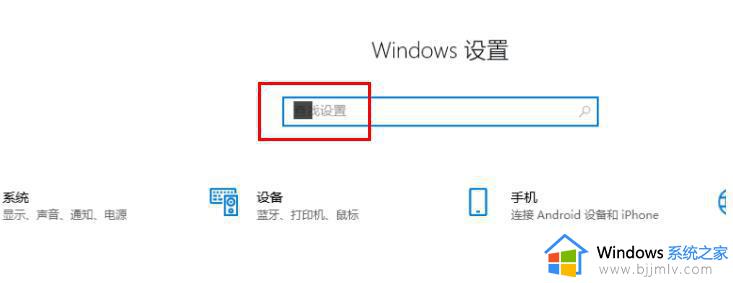 win10光标设置教程 win10电脑如何设置光标