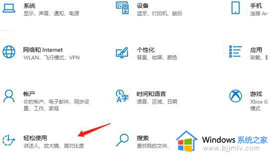 win10光标设置教程_win10电脑如何设置光标