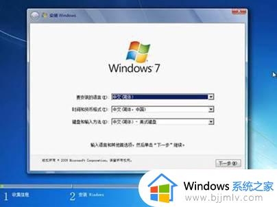 联想笔记本怎么装系统win7_联想笔记本装win7系统如何操作