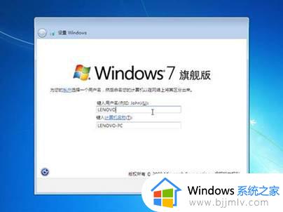 联想笔记本怎么装系统win7_联想笔记本装win7系统如何操作