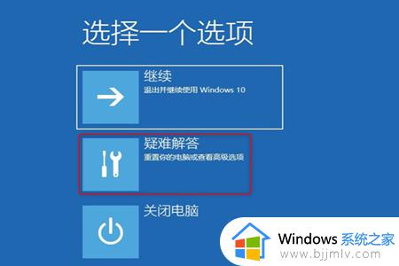 win10蓝屏winload.efi 0xc000000f怎么回事_win10蓝屏提示winload.efi 0xc000000f如何解决