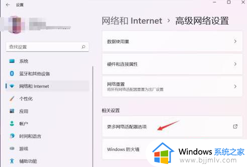 win11不会自动连接wifi怎么办_win11不能自动连接wifi如何解决