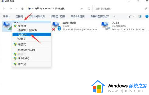 win11不会自动连接wifi怎么办_win11不能自动连接wifi如何解决