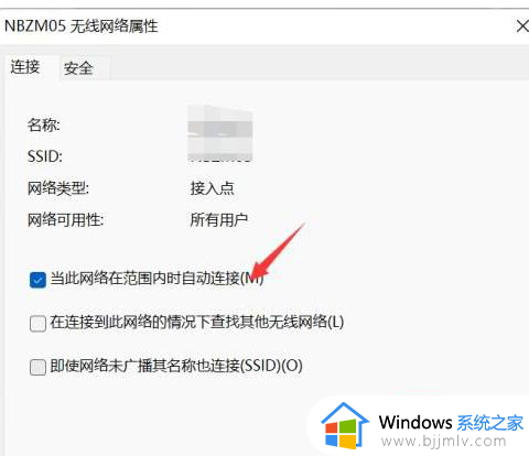 win11不会自动连接wifi怎么办_win11不能自动连接wifi如何解决