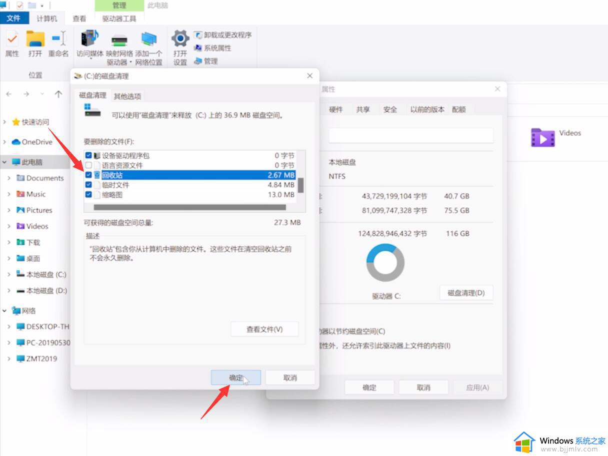 win11播放视频会突然卡一下怎么办_win11自带的视频播放器卡顿修复方法