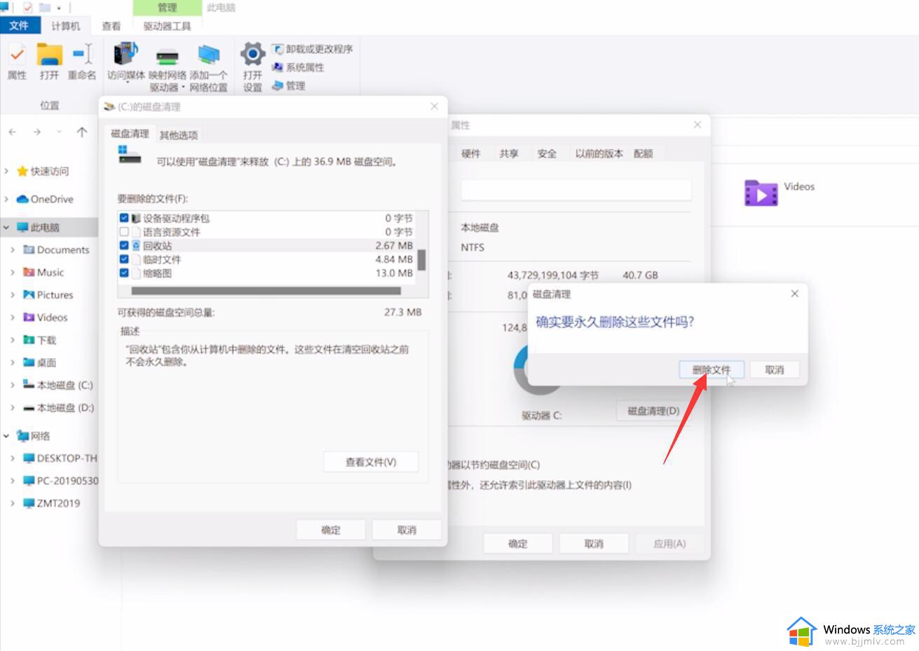 win11播放视频会突然卡一下怎么办_win11自带的视频播放器卡顿修复方法