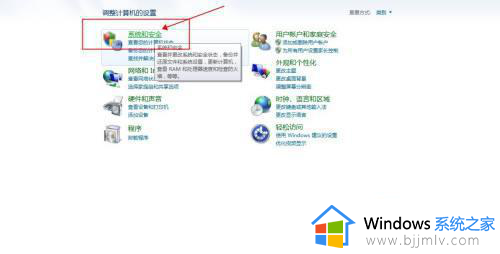 windows7怎么调整屏幕亮度_windows7在哪里调整屏幕亮度