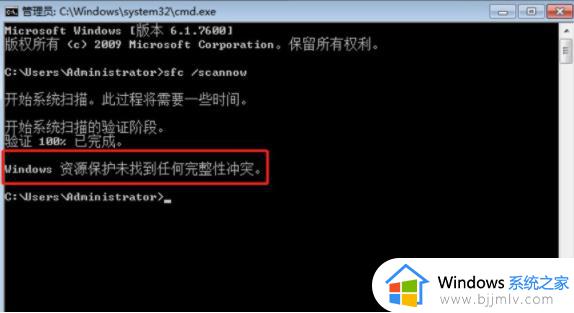 windows7怎么修复电脑损坏文件_如何修复windows7系统文件损坏