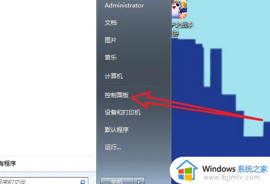 windows7怎么卸载软件干净 windows7如何彻底卸载软件