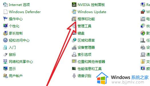 windows7怎么卸载软件干净_windows7如何彻底卸载软件