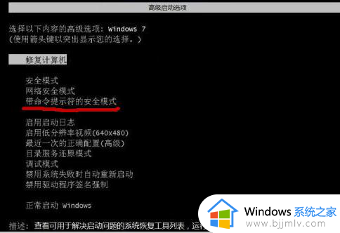 windows7怎么重置密码忘了 windows7电脑密码忘了如何重置