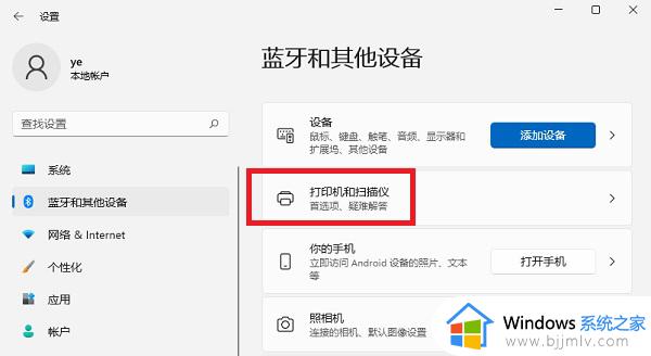 win11怎样连接网络打印机_添加win11网络打印机怎么操作