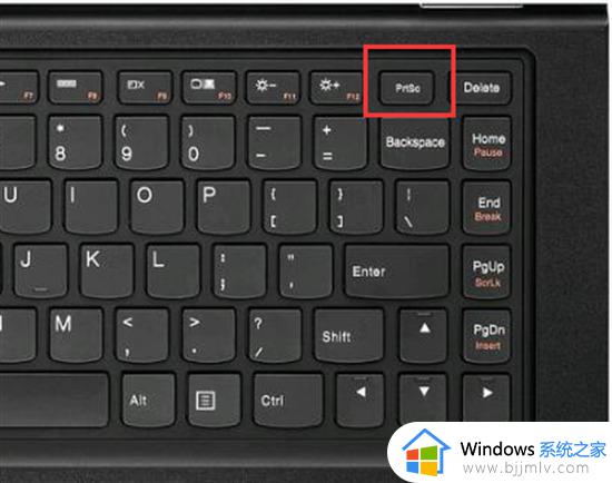 联想笔记本电脑截图快捷键介绍_联想笔记本电脑截图快捷键是什么