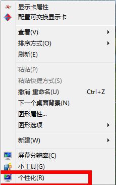 win7怎么改亮度_win7电脑更改亮度方法