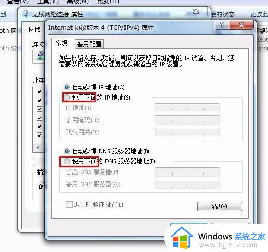 win7怎么改电脑ip地址_win7电脑修改ip地址如何操作